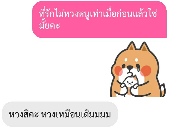 เราเลิกกันแล้วค่ะ. tweet media