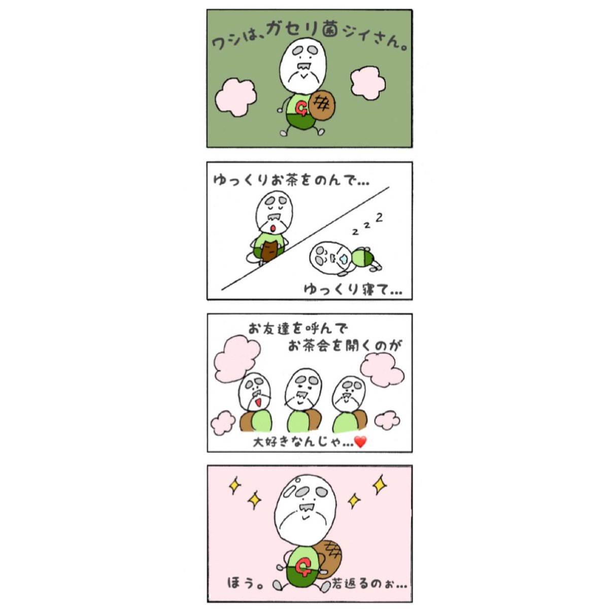 yukitg1's tweet photo. ⌘ガセリ菌⌘

効果→整腸作用＊コレステロール・内臓脂肪低下＊アンチエイジング🌷

性格→のんびり屋＊集まり好き

上気道感染への効果も...？✨
#腸内細菌 #腸内フローラ #イラスト #看護師 #4コマ漫画 #コロナ #ガセリ菌 #meiji #ナチュレ恵 #stayhome #おうち時間 #ヨーグルト #とうげ外科胃腸科 https://t.co/T0NMZPsvAu