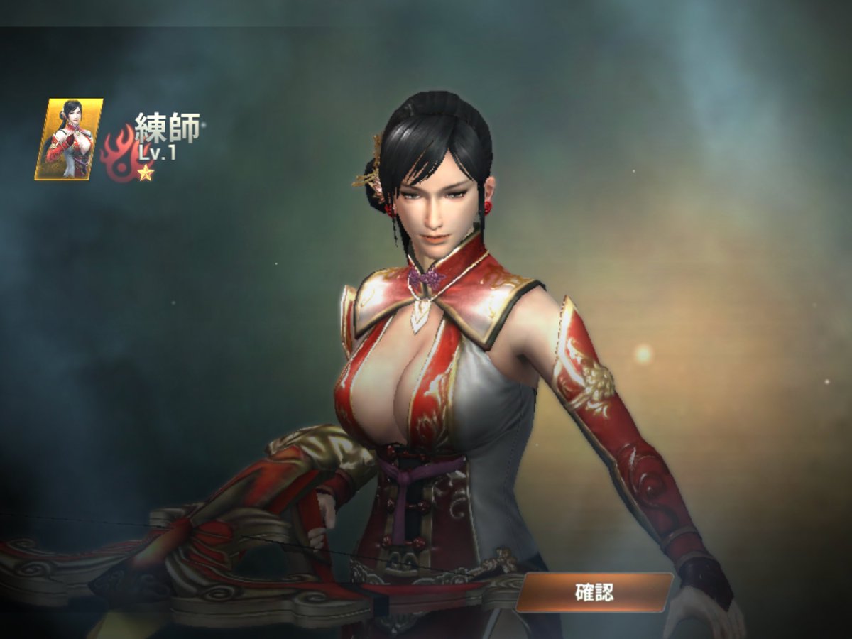 練師