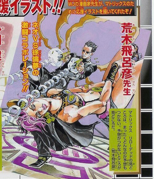 Neo (Matrix) dessiné par Hirohiko Araki (Jojo's)