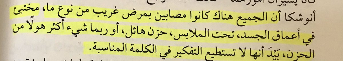 _رواية رحَّالة