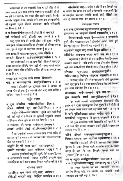 Now the myth that no Pandava spoke against Yudhisthira, Bhima did and wanted to burn both of his arms. Why did both he and Arjuna stop? Because Yudhisthira was challenged and acted as per Kshatriya Dharma and not for his addiction as some claim.