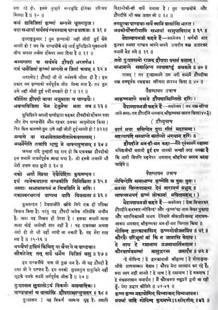 Vikarna opposes it, guess who stops him? The "hero" Karna and this is the first time anyone suggests or orders to disrobe Draupadi. Not Duryodhana, Not Shakuni, its Karna.