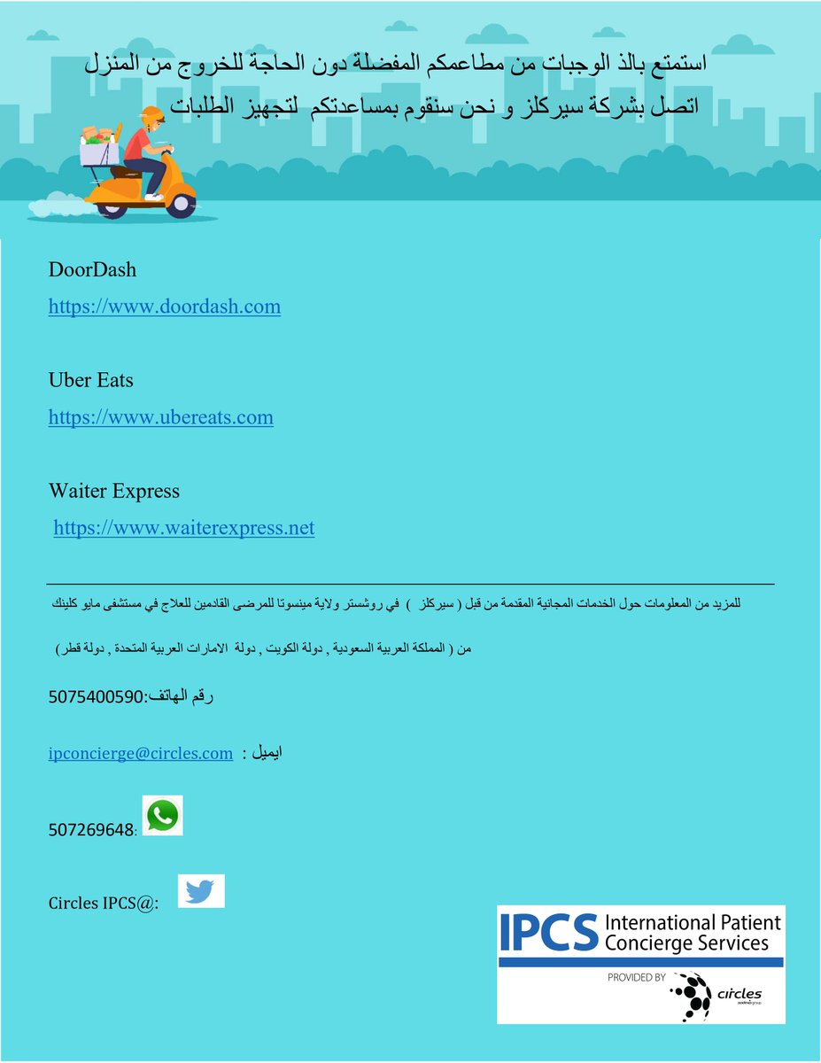 Circles_IPCS's tweet image. استمتع بالذ الوجبات من مطاعمكم المفضلة دون الحاجة للخروج من المنز ل
اتصل بشركة سیركلز و نحن سنقوم بمساعدتكم لتجھیز الطلبا ت