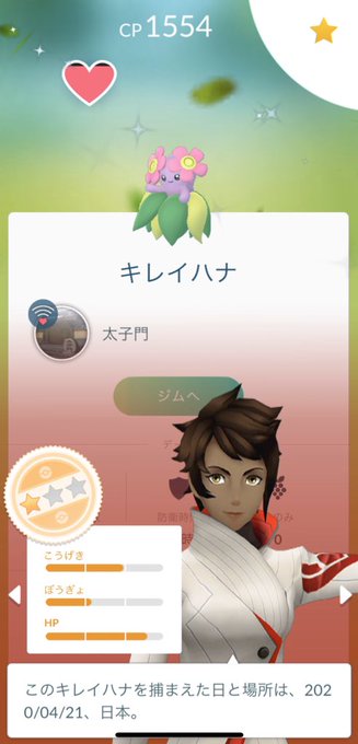 Pokemon Go まとめ 評価などを1時間ごとに紹介 ついラン