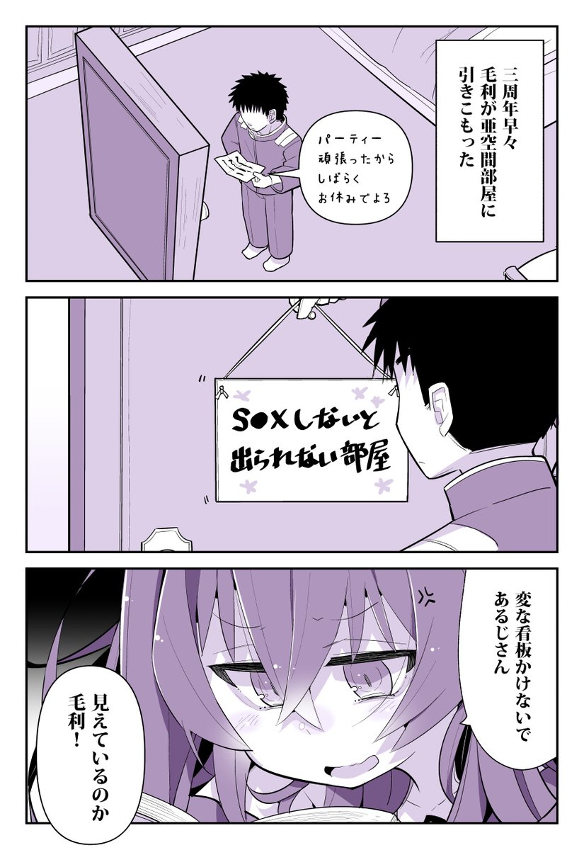 3周年おめでとうございます、毛利さんイベント出演おめでとう、ありがとう #天華百剣斬 