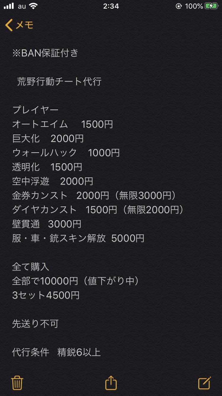 金券チート 荒野行動 荒野データ改造 荒野チート 荒野行動チート 金券チート 荒野行動金券チート チートをひたい人はフォローしてdmなのでゆってください T Co Dlslme8mcp Twitter