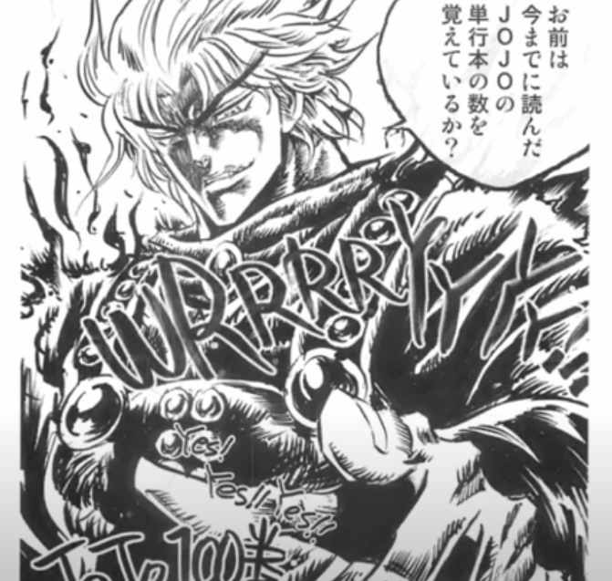 Dio Brando (Jojo's) dessiné par Imai (Needless)