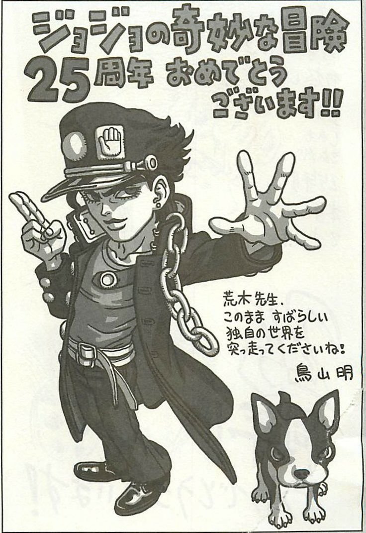 Jotaro Kujo et Iggy (Jojo's) dessinés par Akira Toriyama (DB, DrSlump...)