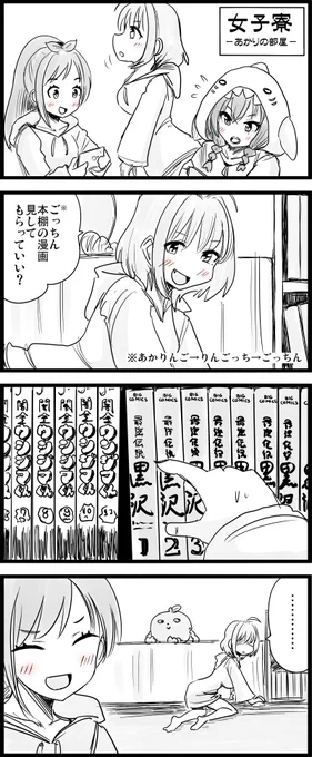 #ボイスアイドルオーディション、なんのバックアップにもなりませんが、3人の日常漫画をほそぼそと描いていきます。あかりんごをよろしくお願いいします!! あきらちゃんもね!!!

#辻野あかり
#砂塚あきら
#夢見りあむ 