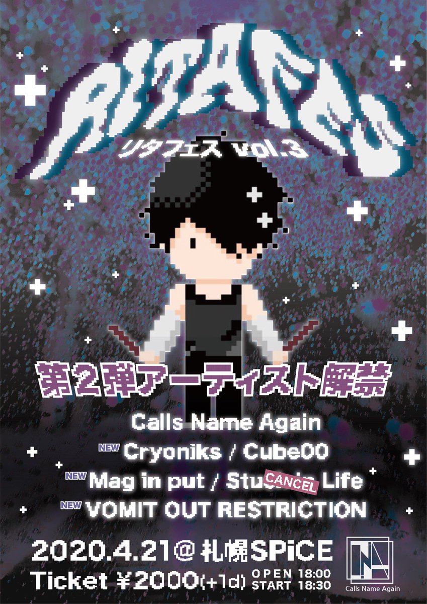 maginput69's tweet photo. 急遽、知事からの休業要請が出たため今回のRITAFES vol.3が中止という形になりました。

またの機会にリベンジします。 https://t.co/bsGx1MtnJx