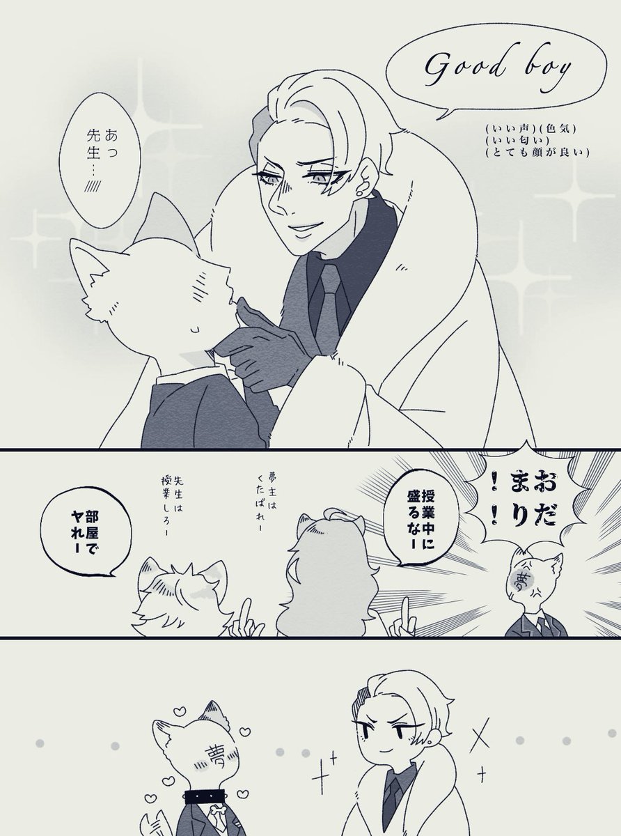 先生に首輪付けられたい
 #twstプラス ⚗️ 
