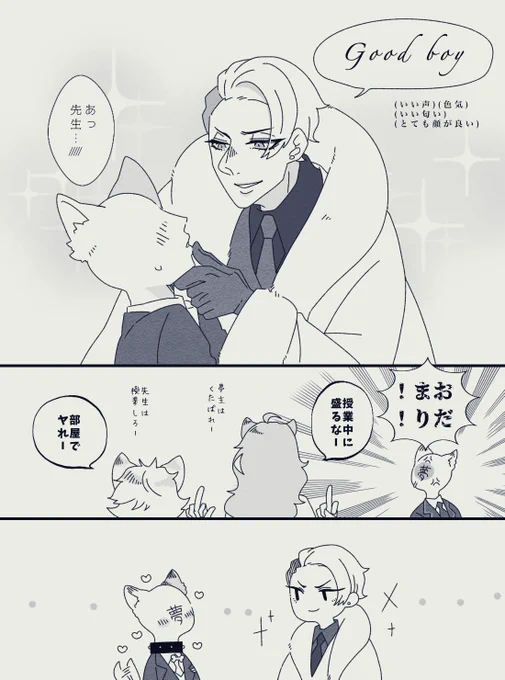 先生に首輪付けられたい
 #twstプラス ⚗️ 