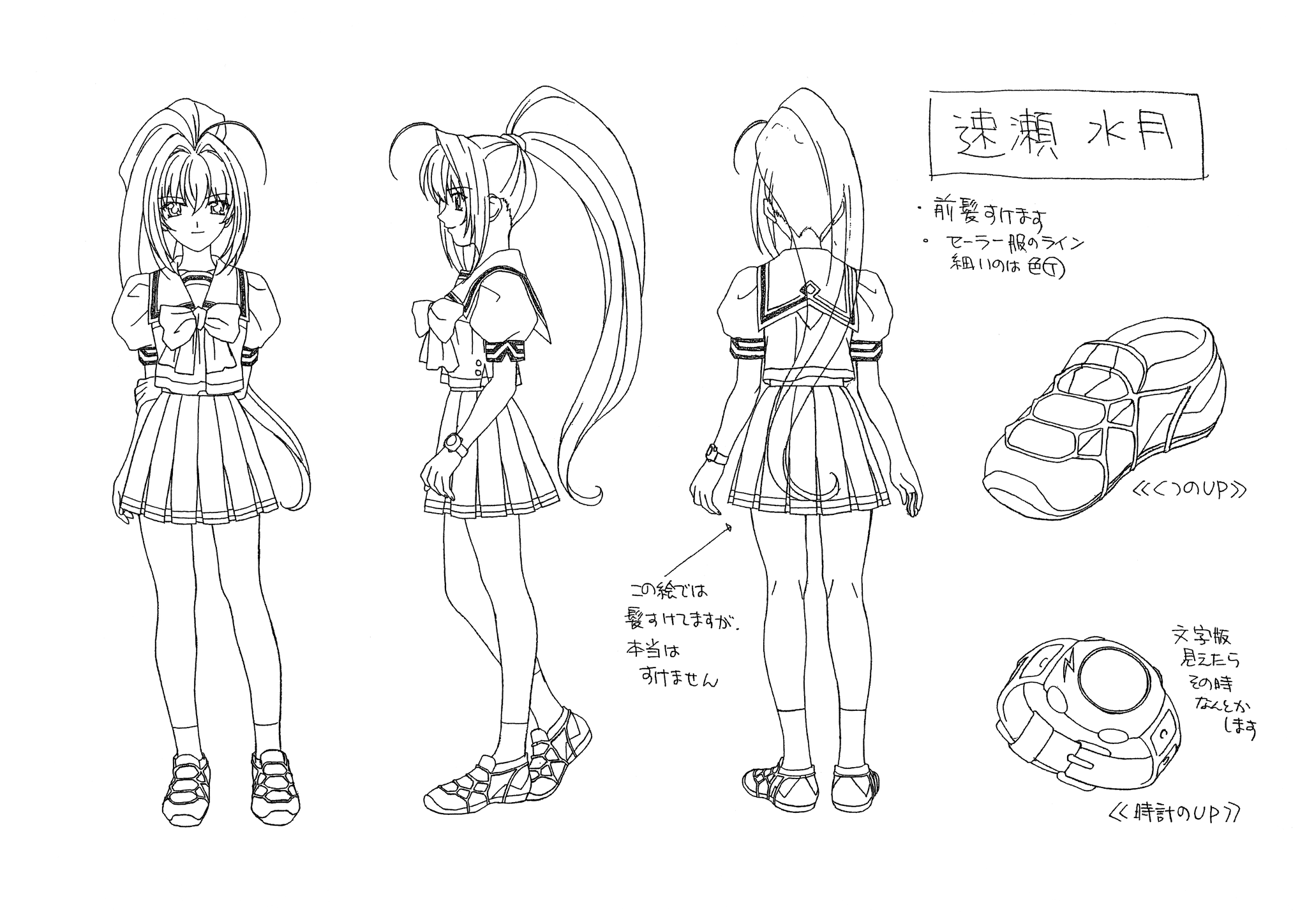 Setteidreams Added Settei For Kimi Ga Nozomu Eien T Co R6hvrqgdzf Scanned By Gamer101 123 Kimiganozomueien Rumblinghearts 君が望む永遠 Settei 設定 Modelsheet Anime Conceptart Charactersheet Characterdesign Animation
