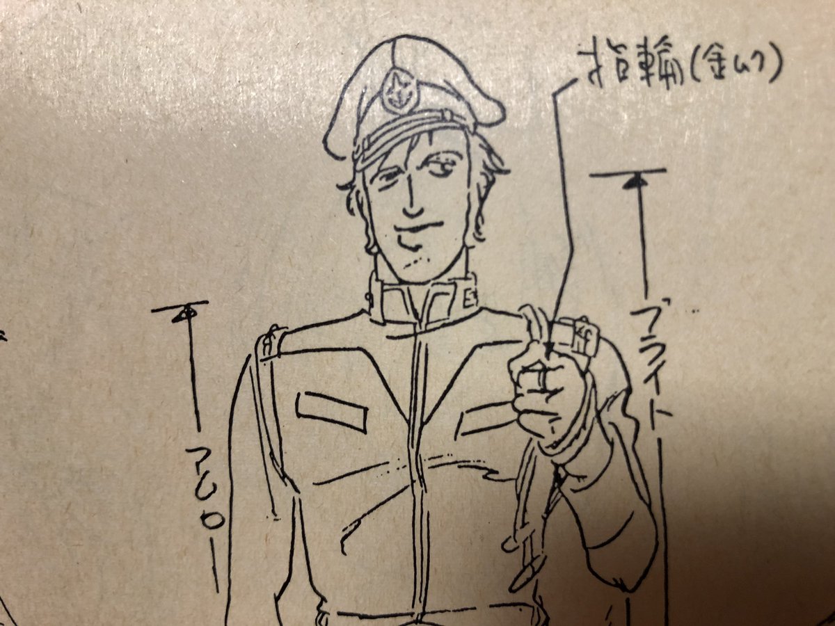 スレッガーの設定資料を見て気づいたこと、、、もしかしてこの金ムクの指輪って安彦さんのちょっとしたアレンジなのではないかと。そこからあの!かの有名なミライとの名シーンがもし生まれたとしたなら!!最高のアシストだったのでは!!?と想像…ホントのところどうなんでしょう??? #ガンダム 