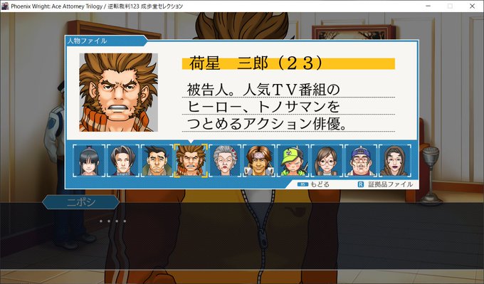 逆転裁判123のtwitterイラスト検索結果 逆転裁判123のtwitterイラスト検索結果