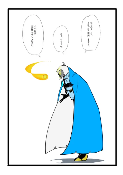 元あったところにお帰りよ

#創作ホシの子 