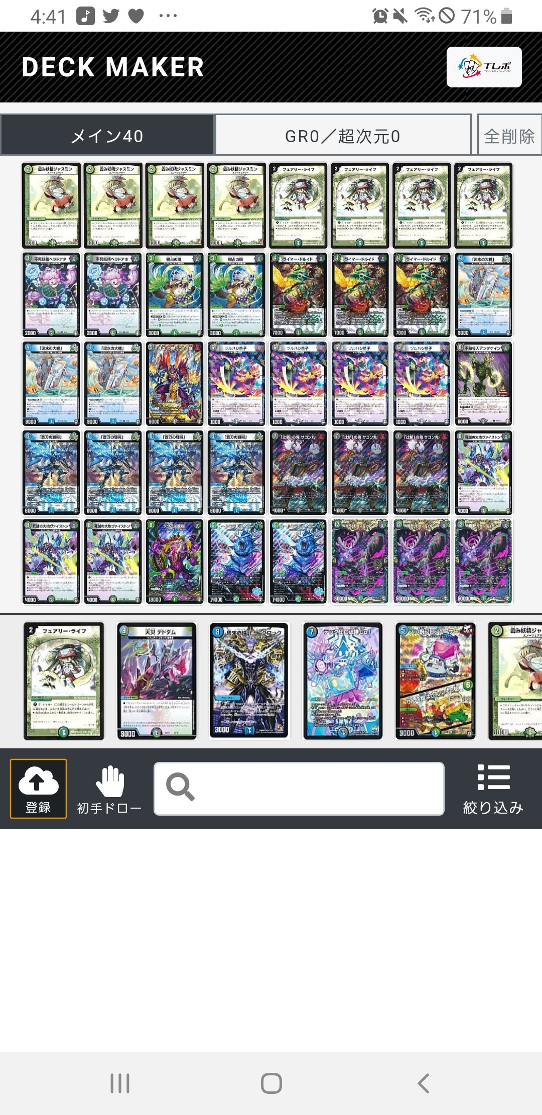 リュート@TCG垢 على X: 