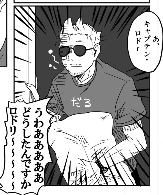 こんなロドリー擬人化漫画を描いています 
