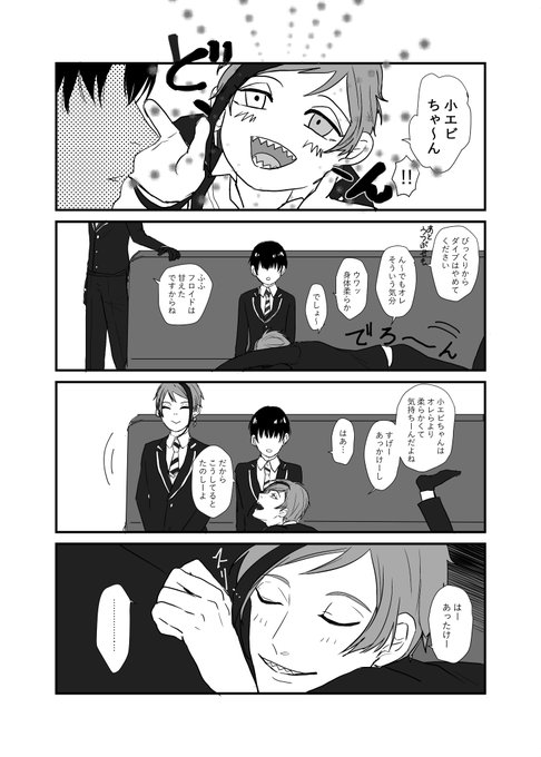 #twstプラス ???(?寄り)
当然のように甘えたい。この前呟いたやつ。
※(監督生有/たぶん付き合ってる)
?お前…この顔で…その性格で…お前～～～!!!!ってなる。 