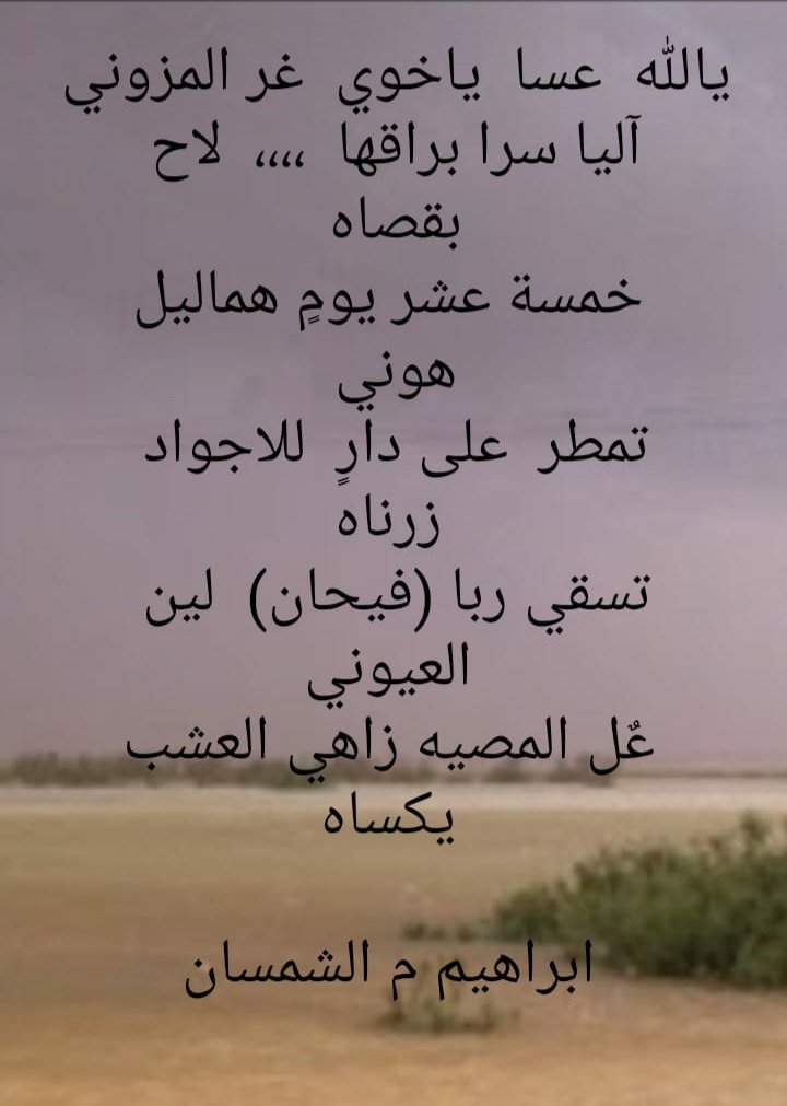 ibra_alshmsan's tweet photo. امطار محافظة المذنب جعله الله امطار خير وبركه وعم بنفعها بلاد المسلمين https://t.co/9aFSLxeMdH