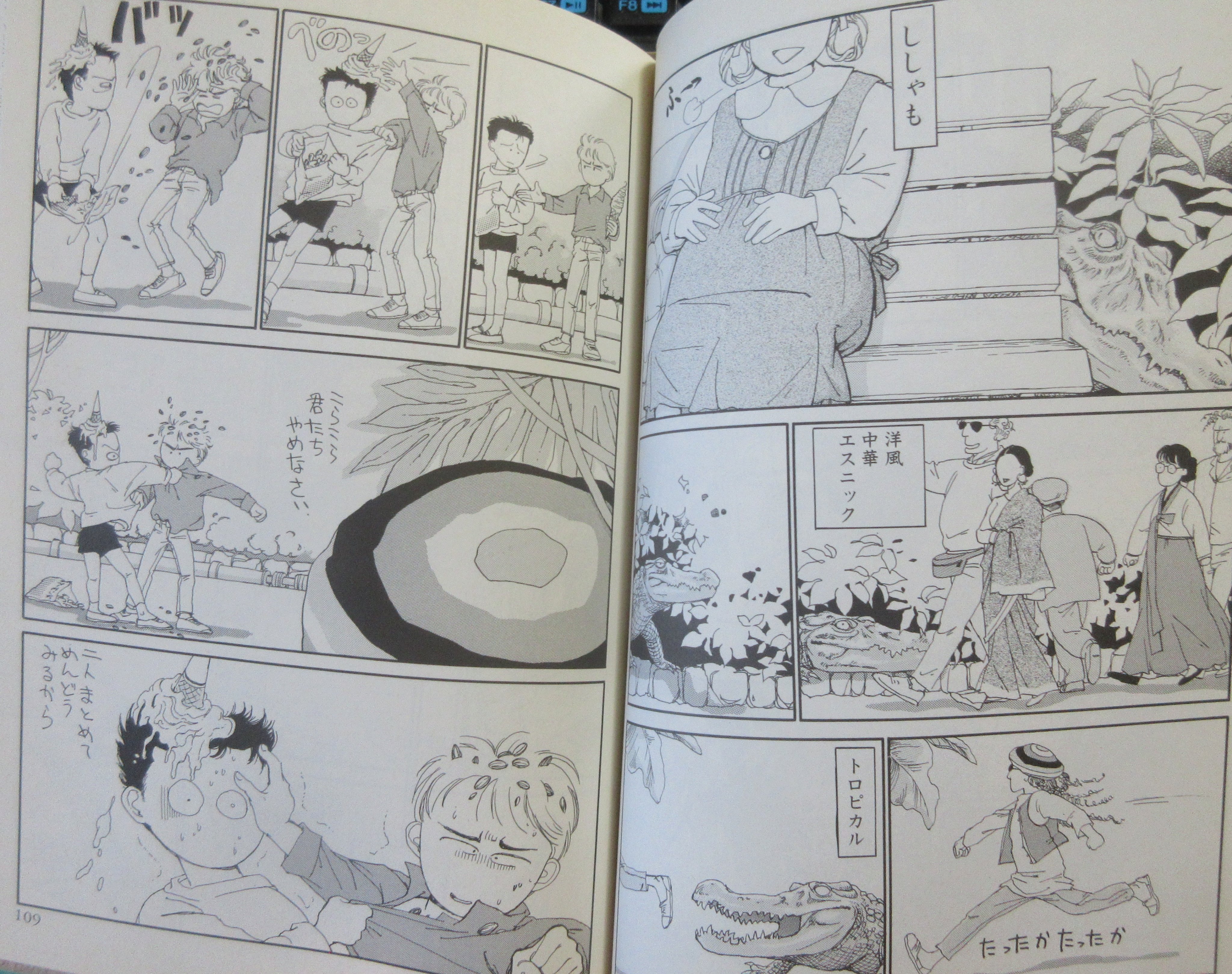 ファッション 裏庭映画保存会 on  X: 青年漫画