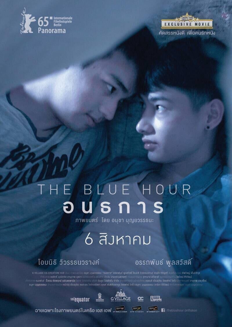 The Blue HourYear : 2015Country : ThailandType : movie*yep it's that one with Gun and Oab