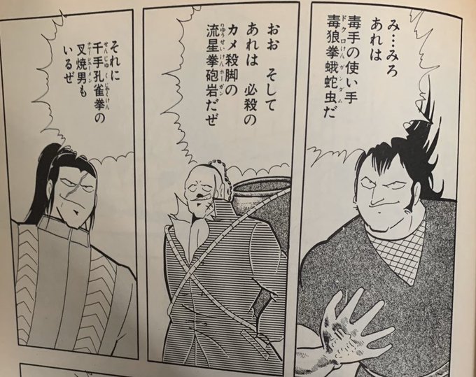 ここがすごいよ闘将拉麺男 を含むマンガ一覧 古い順 ツイコミ 仮