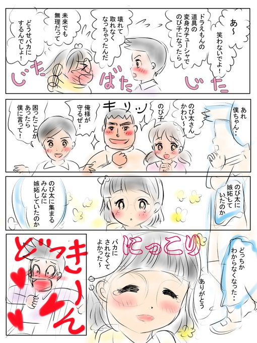 カッパのtwitterイラスト検索結果 古い順