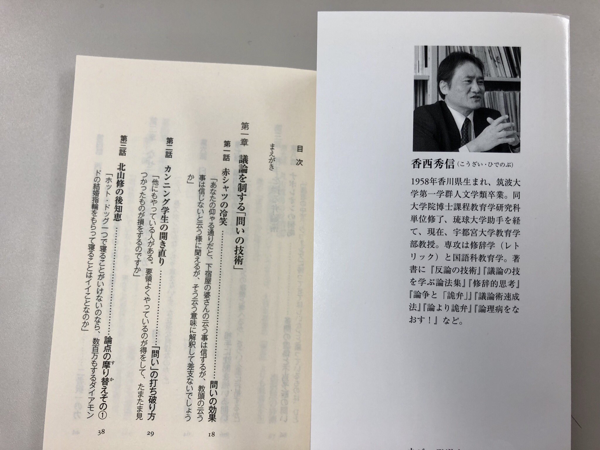 Amazon.com: 文学修辞学―文学作品のレトリック分析