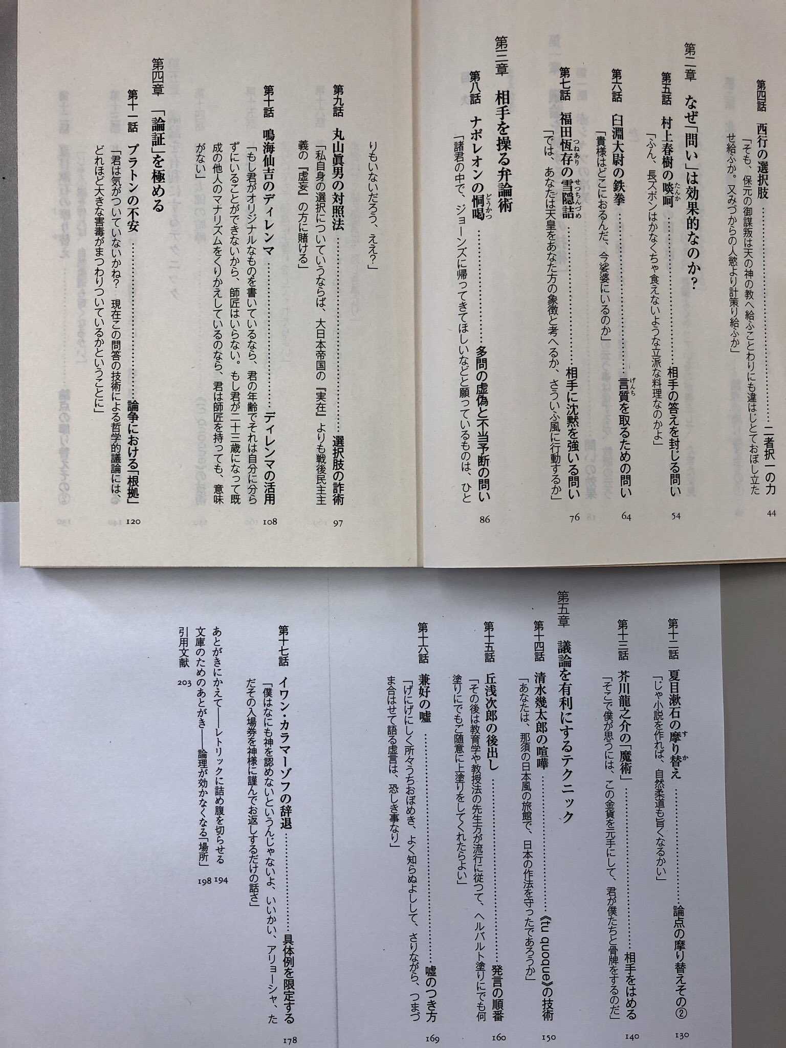 文学修辞学: 文学作品のレトリック分析 | ハインリッヒ