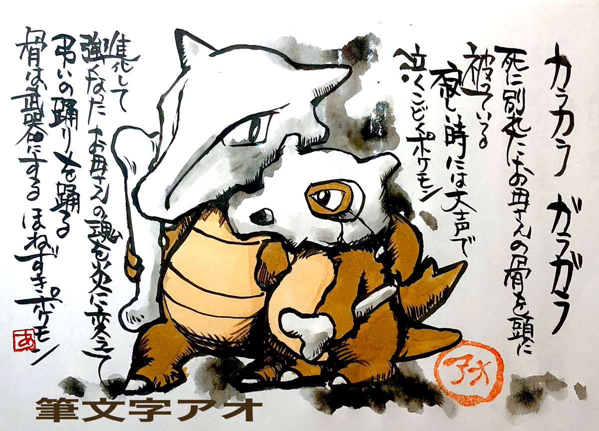 骨 ポケモン イメージポケモンコレクション