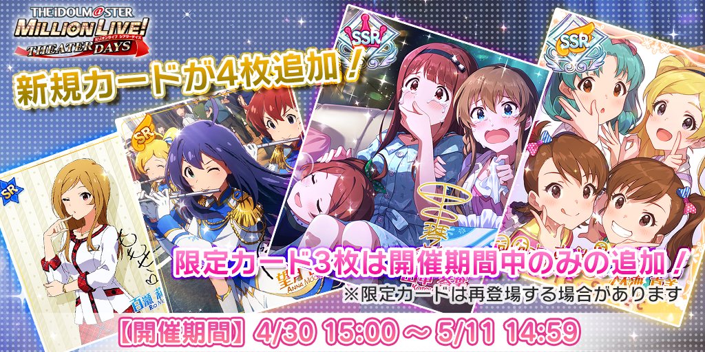ミリオンライブ シアターデイズ 公式 密着 ホリディショットガシャ 開催です 限定 Ssr 田中琴葉 Cv 種田梨沙 Ssr 双海真美 Cv 下田麻美 Sr 望月杏奈 Cv 夏川椎菜 新規追加 衣装付きsr 百瀬莉緒 Cv 山口立花子 今なら出現率up中です ミリオンライブ シアターデイズ 公式 密着 ホリディショットガシャ 開催です 限定 Ssr 田中琴葉 Cv 種田梨沙 Ssr 双海真美 Cv 下田麻美 Sr 望月杏奈 Cv 夏川椎菜 新規追加 衣装付きsr 百瀬莉緒 Cv 山口立花子 今なら出現率up中です