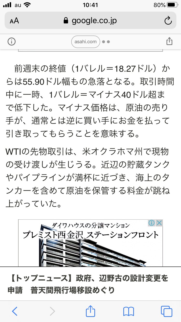 かんち 原油の先物がマイナスって 必要な物の値段がマイナスになる仕組み良くわかりません 明らかに異常値ですが期限があるので戻る事は難しいのかなぁ 原油の取引は全くお勧めしません 短期のギャンブルならありかもしれませんが かんち 原油の先物がマイナスって 必要な物の値段がマイナスになる仕組み良くわかりません 明らかに異常値ですが期限があるので戻る事は難しいのかなぁ 原油の取引は全くお勧めしません 短期のギャンブルならありかもしれませんが