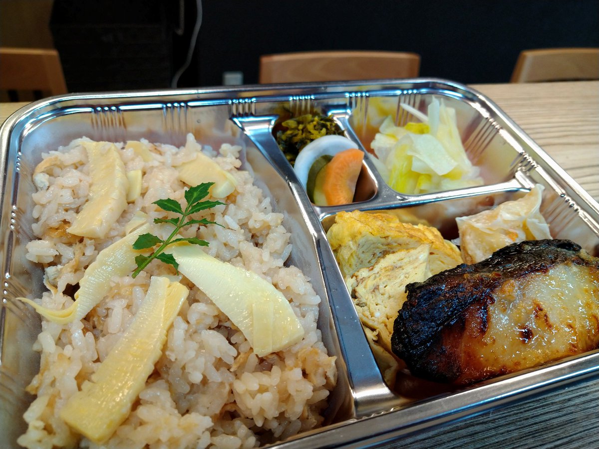 季節料理ふくや Di Twitter 弁当 筍ごはん弁当 800円 焼き魚弁当 800円 かにちらし 1000円 ステーキ弁当 800円 お持ち帰り承ります ふぐ刺身 3000円 ふぐ唐揚げ 1500円 千駄木 西日暮里 谷根千 ふくや 季節料理ふくや 和食 谷根千テイクアウト