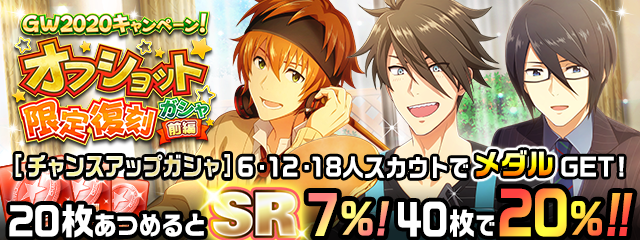 Sidem 1日1回無料ガシャに驚くpたち Togetter