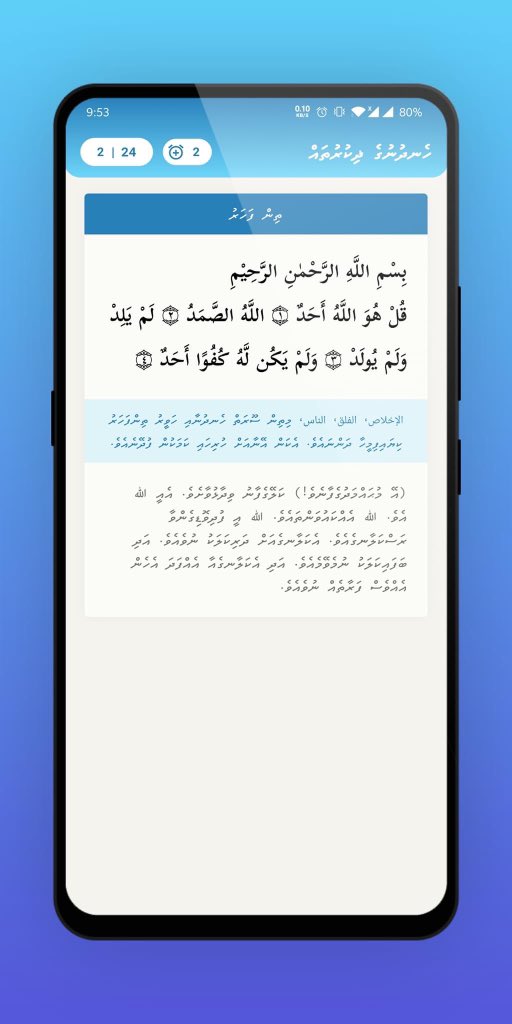 mixhar's tweet photo. Zikuru Mobile App is now available on Play Store &amp; App Store.

Download:
Android: https://t.co/LtmRORyrFo
iOS: https://t.co/CcYbSXwcNR

RT, Share with your family &amp; friends.
#zikuruapp #dailyazkar #hendhuaahaveeruzikuru https://t.co/L7aFXo4WGc