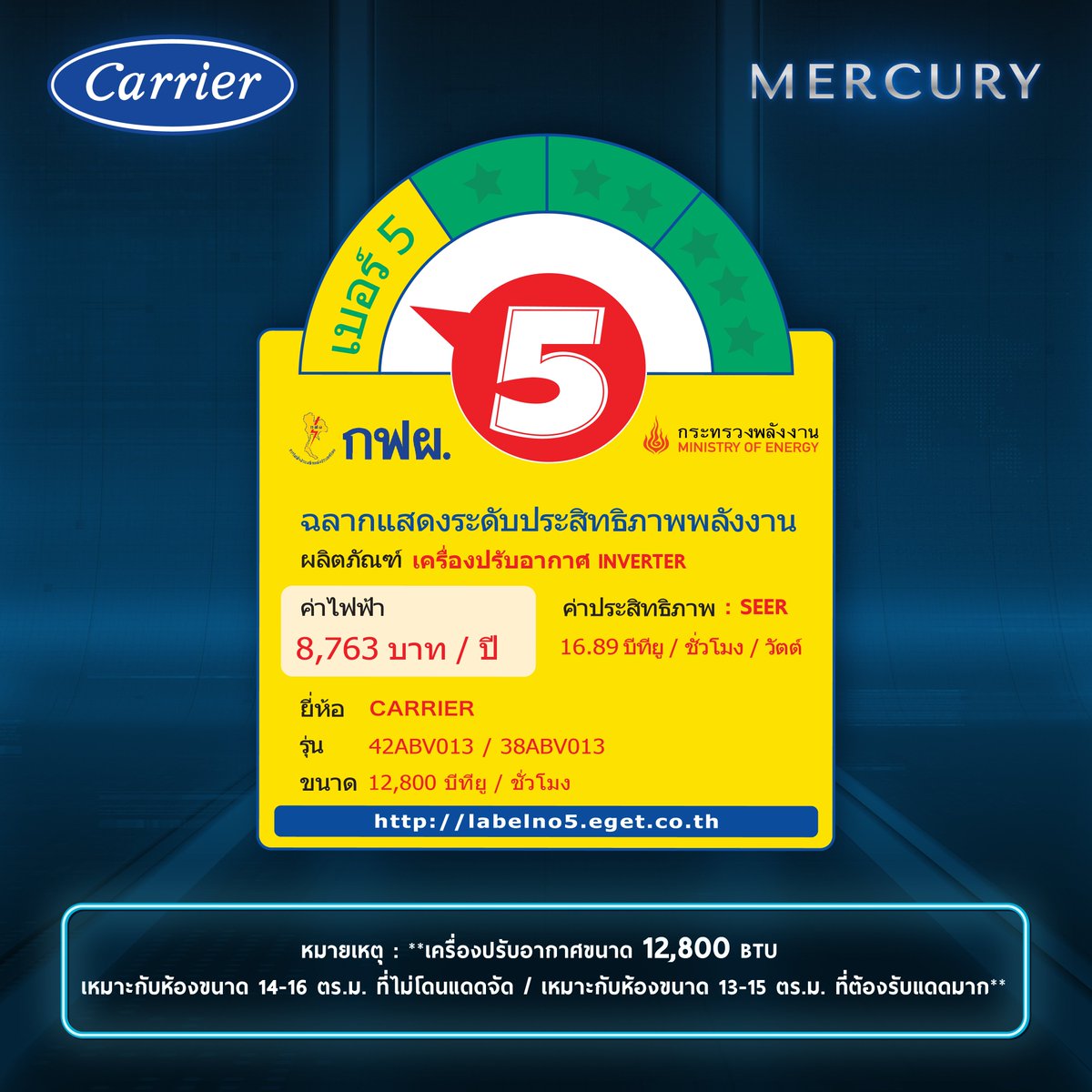 CarrierThailand's tweet photo. #เราจะเปลี่ยนโลกด้วยแอร์
#CarrierWorldClassExperts
#CarrierThailand https://t.co/07YGOn4jGV