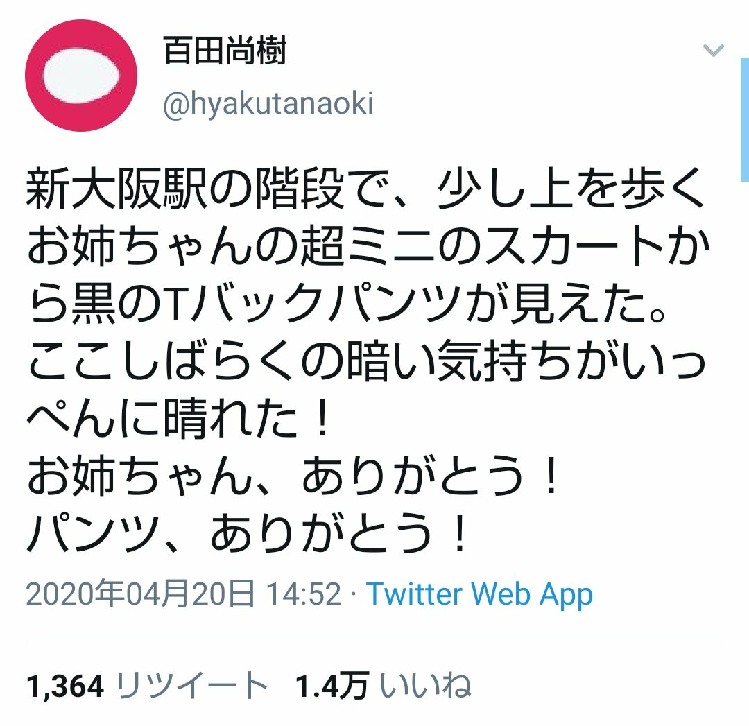 百田 尚樹 twitter