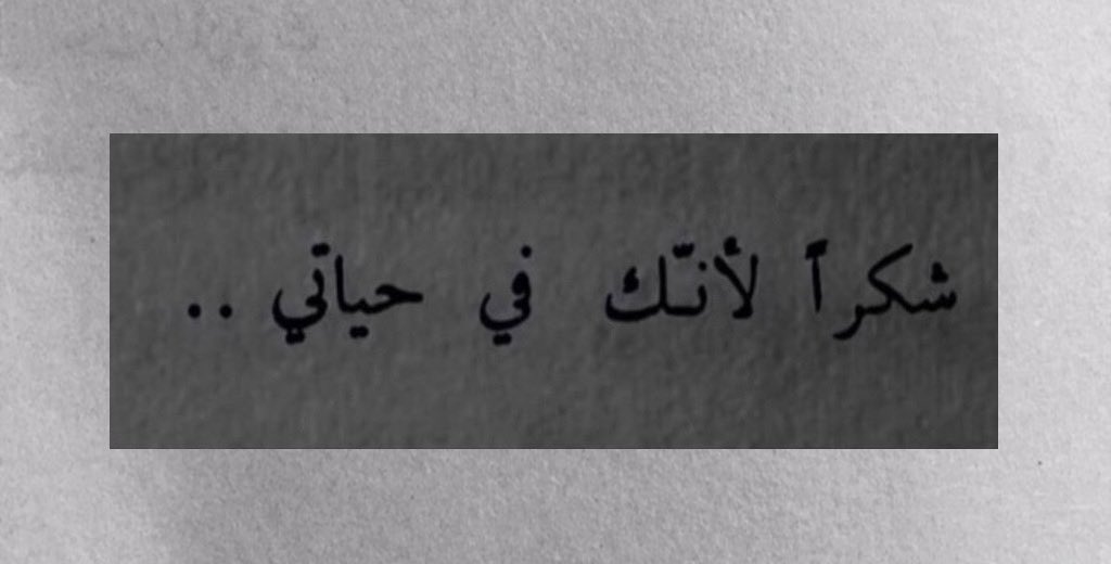 شكراً ..