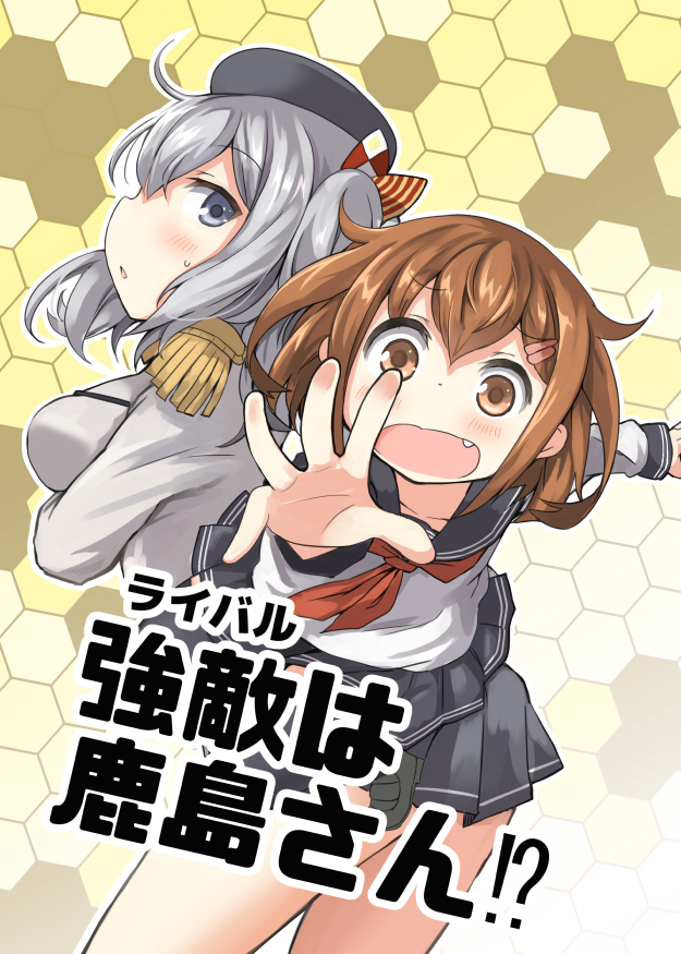 強敵は鹿島さん!?(2015年12月頒布同人誌) #漫画 #艦隊これくしょん #艦これ https://t.co/fnrjLRjSWF 