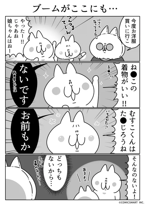 第482話 ブームがここにも・・・『ボンレスマム』かわベーコン https://t.co/iJWb7x8rZQ 