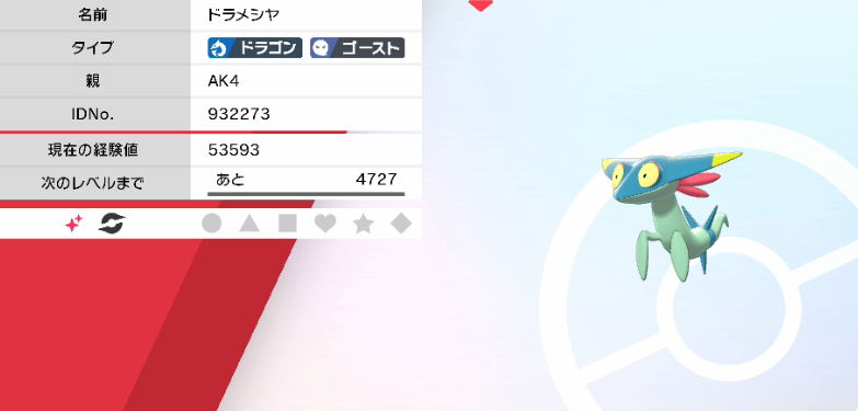 ゴースト ダイブ 剣 盾