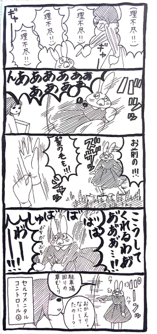 【うさぎ】方法は業務内で(偉い人が来社する日ver) 