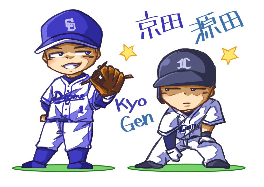 アラスカ در توییتر 京源コンビ 京田陽太 源田壮亮 プロ野球イラスト イラスト 似顔絵 守備の名手 アラスカ در توییتر 京源コンビ 京田陽太 源田壮亮 プロ野球イラスト イラスト 似顔絵 守備の名手