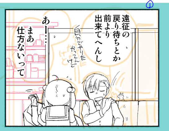 吹き出しガッツリかぶって見えなくなることをすっかり忘れて戸棚を楽しく描いてしまった 