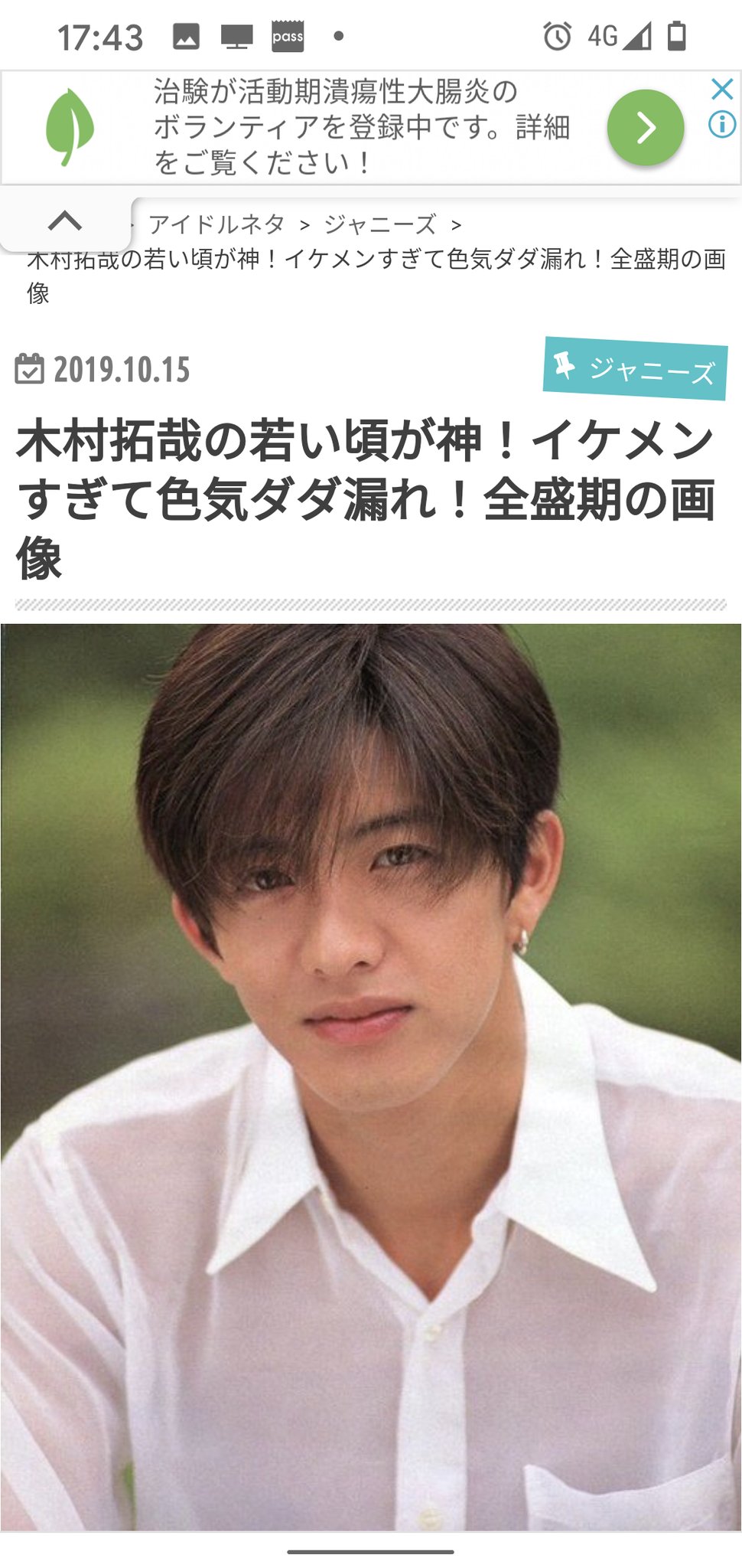 ななめん 若い頃の木村拓哉よりイケメンな人類をまだ見たことが無い T Co Yednumwmrg Twitter