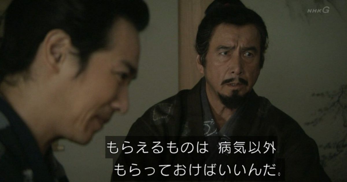 ねむい على تويتر: "「政府を批判するならマスクも10万円も貰うな!」なんて言われてもね。わたしゃ #真田丸 クラスタだから、脳内安房守が「 もらえるもんは病気以外もらっとけ」と仰るので( ^ω^)コロナ以外は頂きますとも!… "