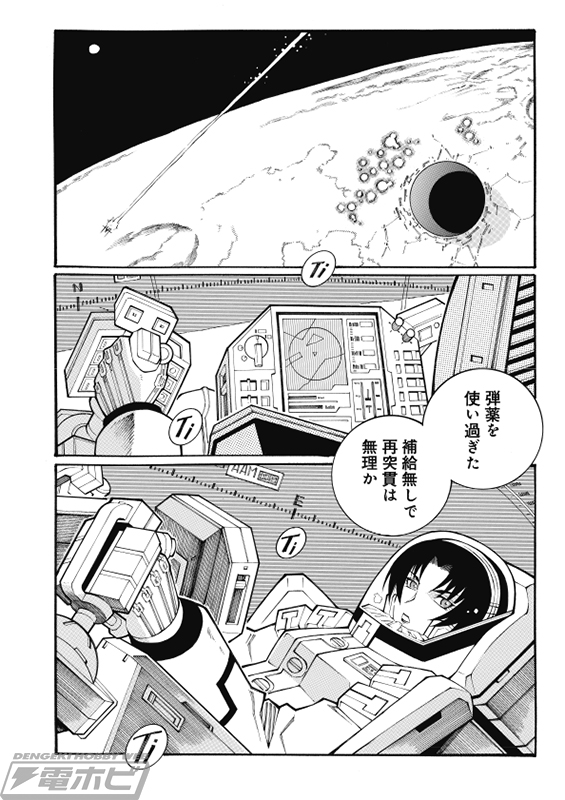 電撃ホビーウェブ 昨日の話題 電撃ホビーウェブで連載中のwebコミック スーパーロボット大戦og ジ インスペクター Record Of Atx 第二章 第48話の配信開始をお知らせ T Co Wwsl12djlf スパロボ Srw 漫画 T Co Dayrfjh3yl