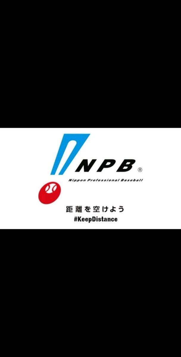 800万のアイディアを持つ男 ソーシャルディスタンス 距離をあけて濃厚接触禁止 つまりタッチプレー禁止の野球盤ルールで開幕する